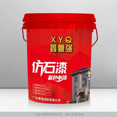 鑫z6人生就是博 仿石漆 彩色中涂